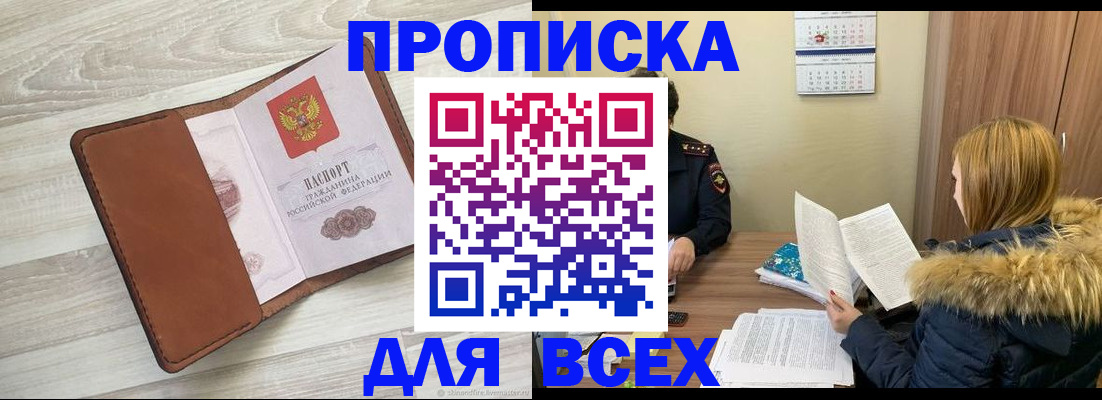 пропишу в квартире в Городце