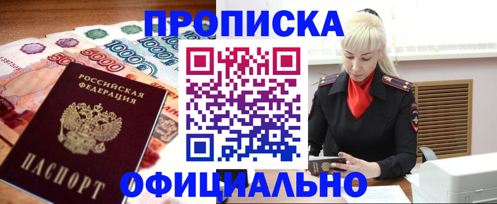 прописка поиск в Городце