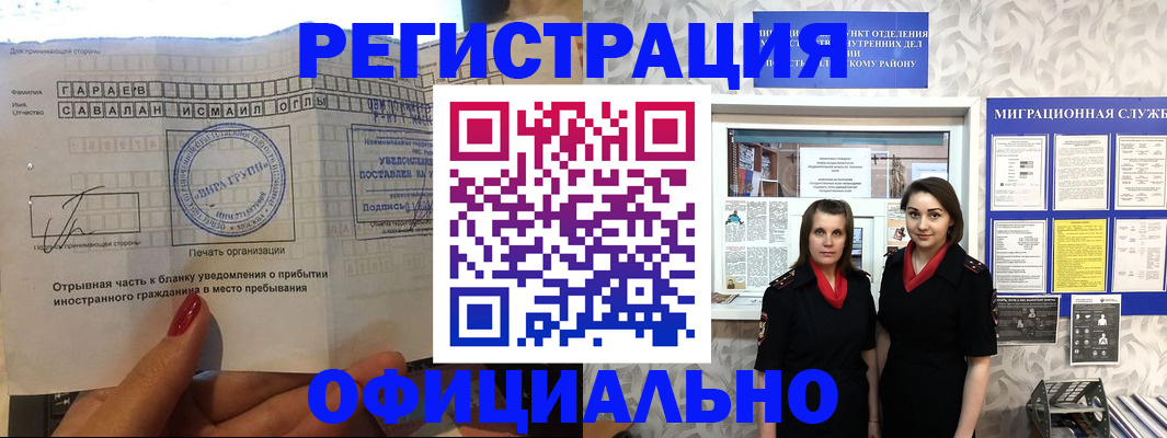 временная регистрация 2025 в Городце